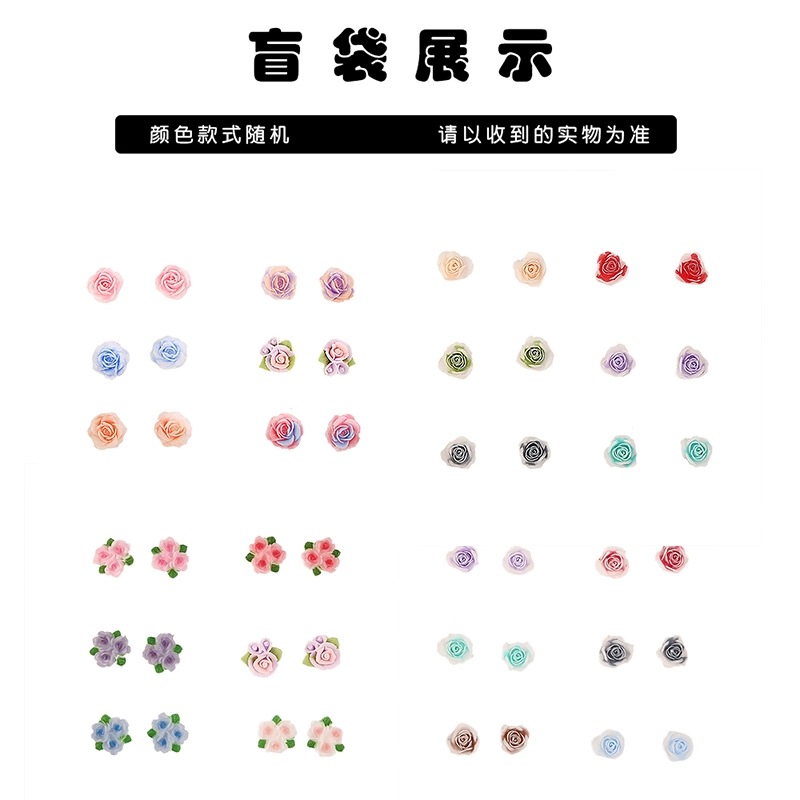 千桐 鲜花合集 夏日宝藏 精准打开 幸运百分百#好运 清凉档位随机 塑料 耳钉 女款