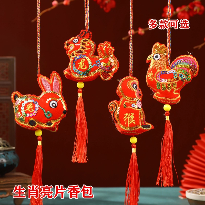 【本命年】 千桐 国风十二生肖 刺绣香包随身属相亮片流苏香囊行李箱背包挂饰 织物 挂件 男女同款情侣款