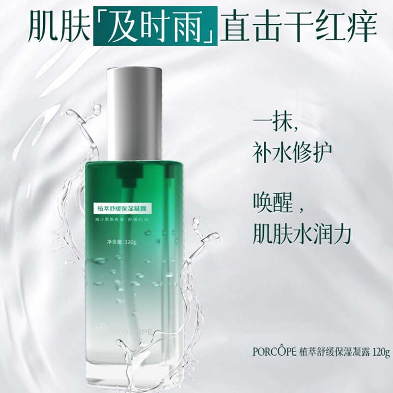 PORCOPE 120g