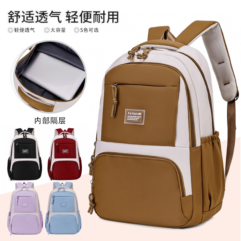 普乐威 高级感简约轻便大容量短途旅行初高中大学生上课通勤百搭 尼龙 书包双肩包背包 男女同款情侣款 多色