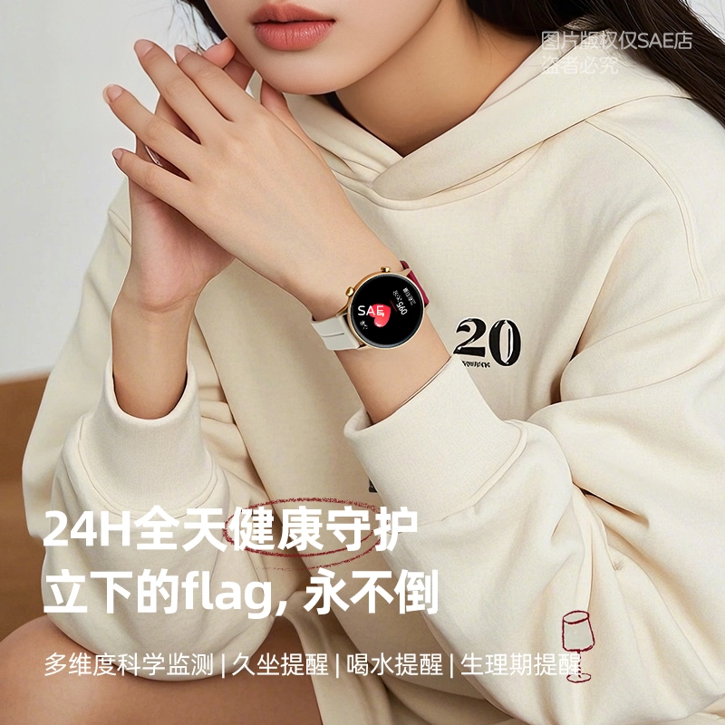 SAE -