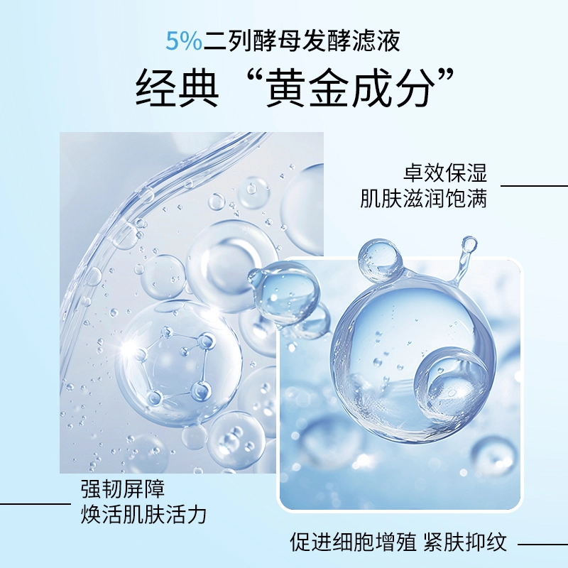 美丽赞 积雪草焕颜抗皱爽肤水 保湿紧致修护