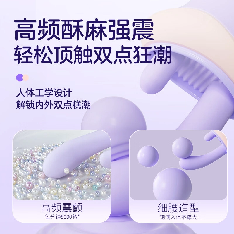 杰士邦  可爱雪糕夫妻性用品玩具 震动棒