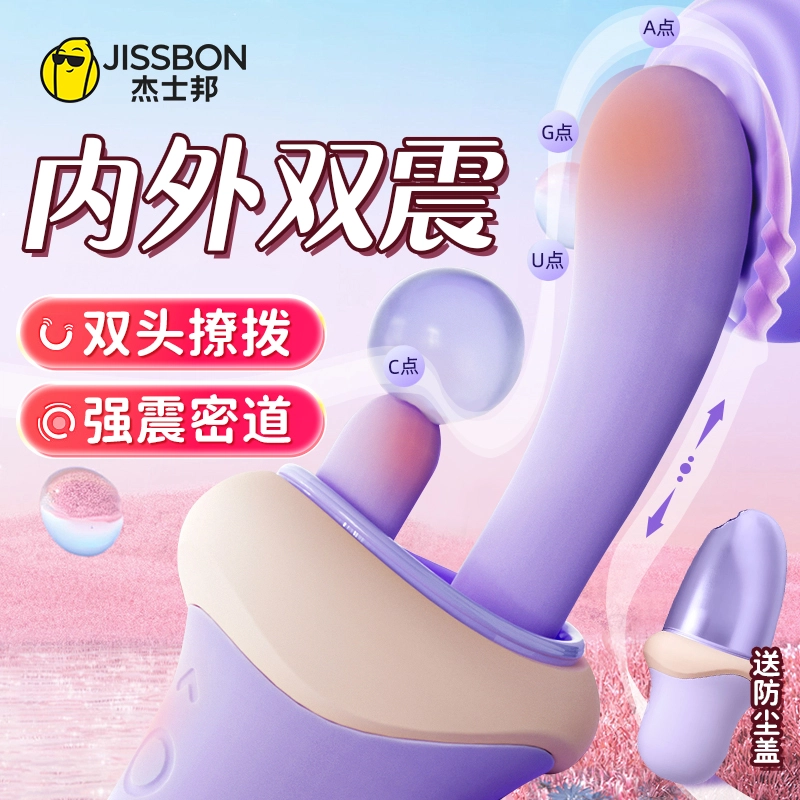 杰士邦  可爱雪糕夫妻性用品玩具 震动棒