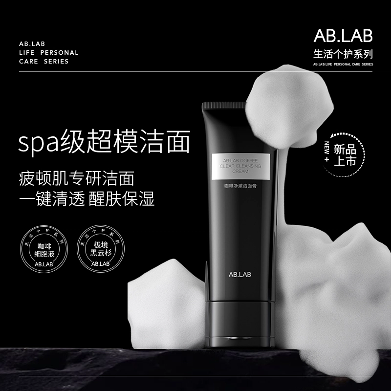 AB.LAB 100g