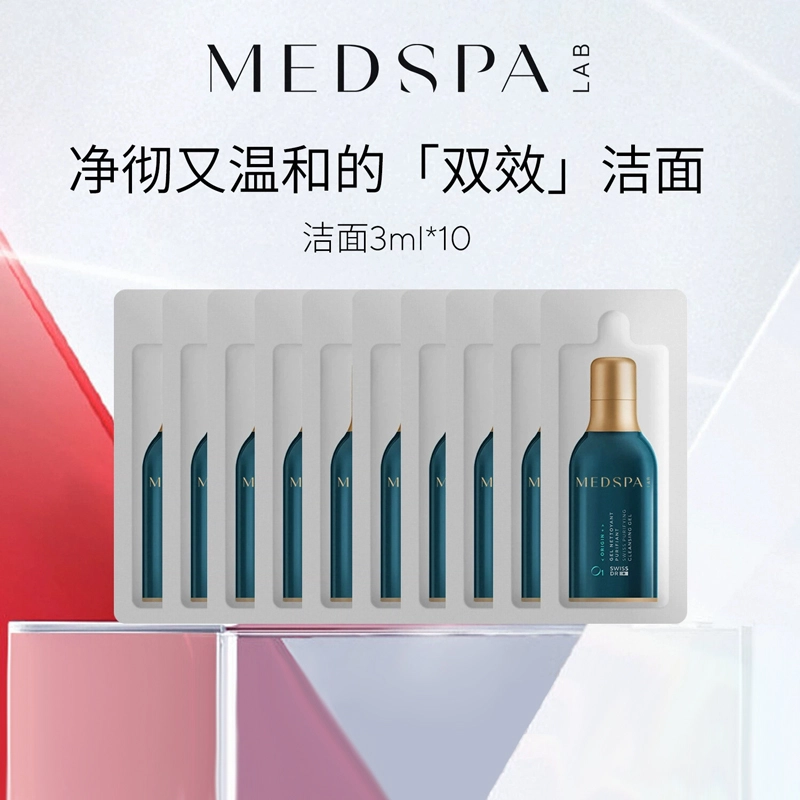 美帕 蓝球净化啫喱 清洁