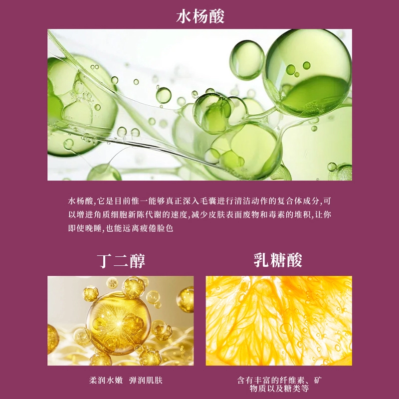 素秀臣氏 水杨酸精华液 淡痘印祛痘