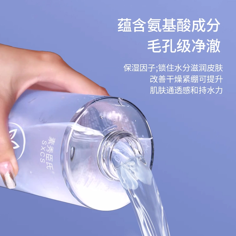 素秀臣氏 氨基酸净透温泉卸妆水 舒缓清洁