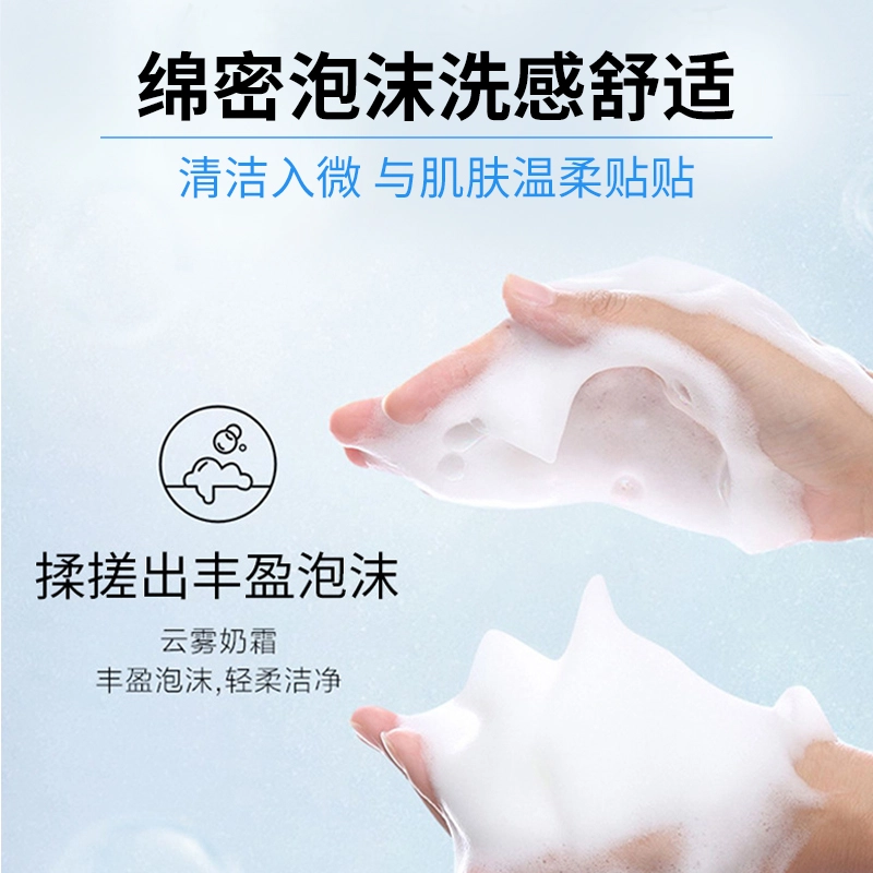 素秀臣氏 氨基酸净润特护洁面乳 祛痘