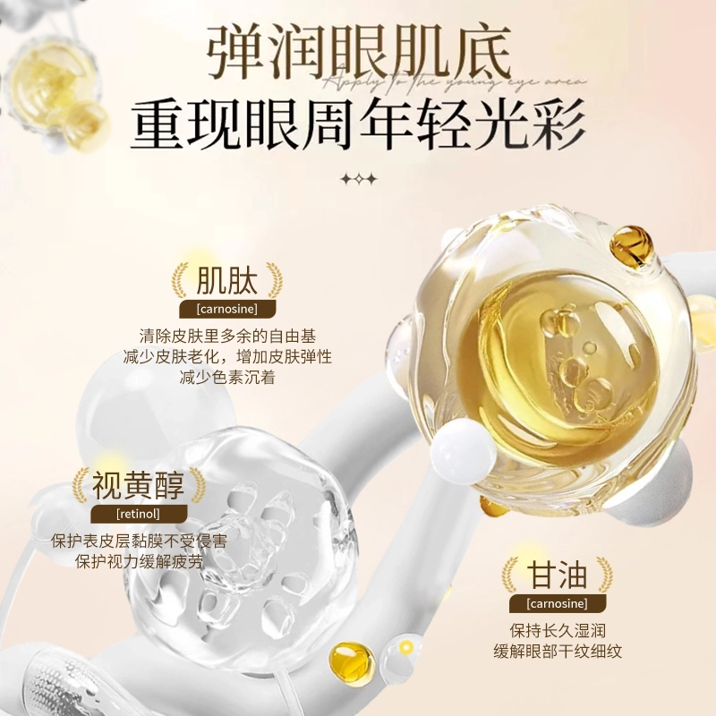 素秀臣氏  紧致焕靓眼膜男女同款 淡纹提亮肤色 淡化黑眼圈 淡纹紧致