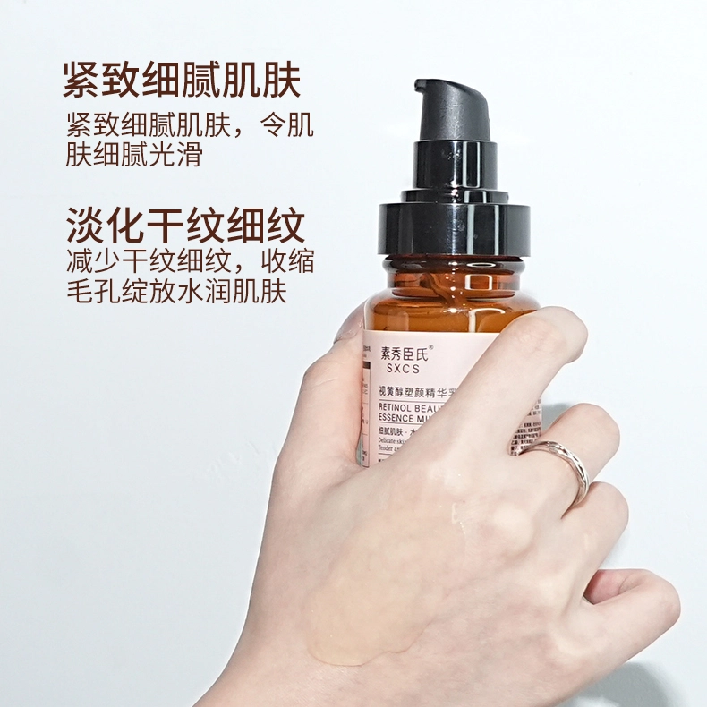 素秀臣氏视黄醇塑颜精华乳 保湿修护抗皱提亮淡纹 滋润紧致舒缓 维稳