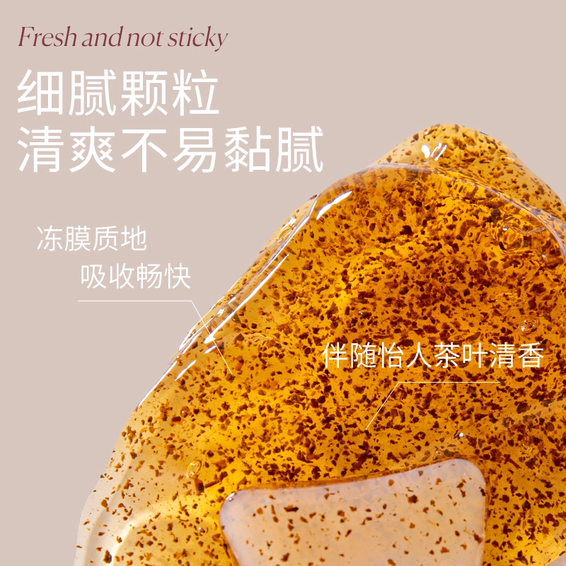 素秀臣氏 红茶沁润面膜 维稳舒缓补水