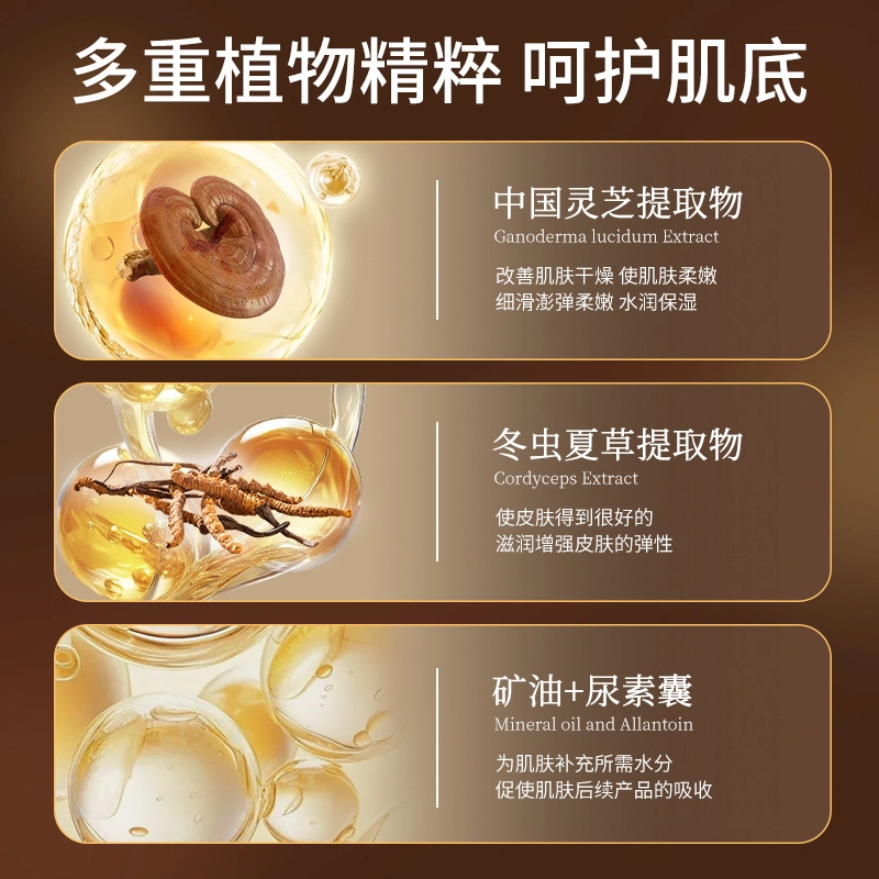 素秀臣氏 虫草灵芝遮瑕贵妇膏 保湿提亮补水