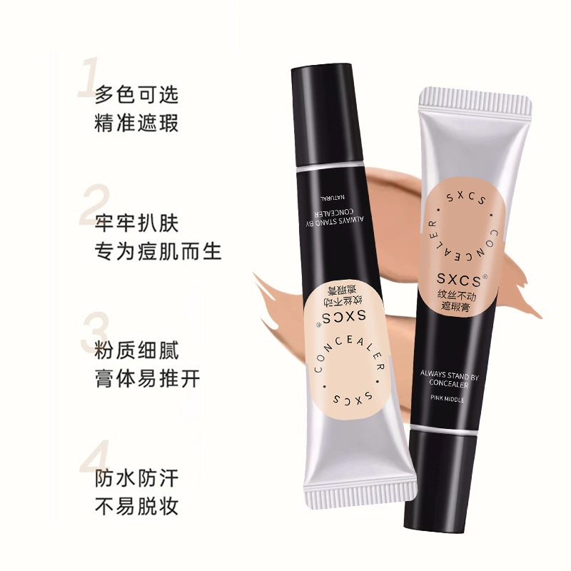 素秀臣氏 纹丝不动遮瑕膏遮黑眼圈痘印瑕疵斑点 丝绒缎面自然防水彩妆无瑕持久奶油肌不晕染不脱妆服帖不卡粉均匀肤色