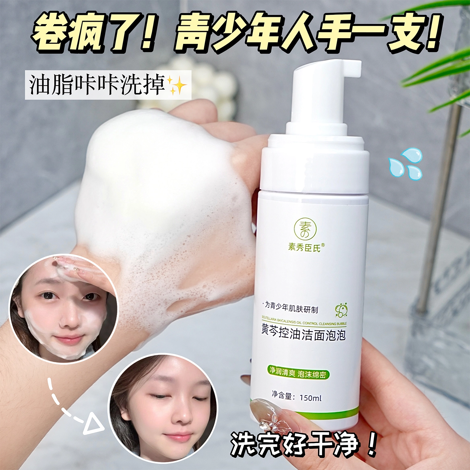 150ml