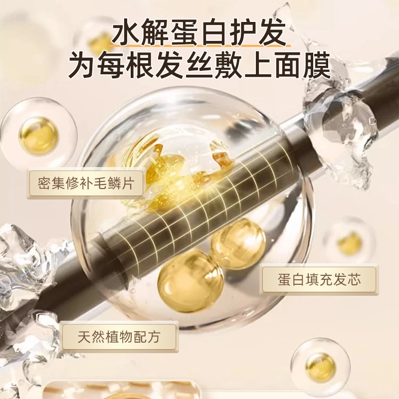 素秀臣氏 角蛋白护发素 丰盈蓬松改善毛躁