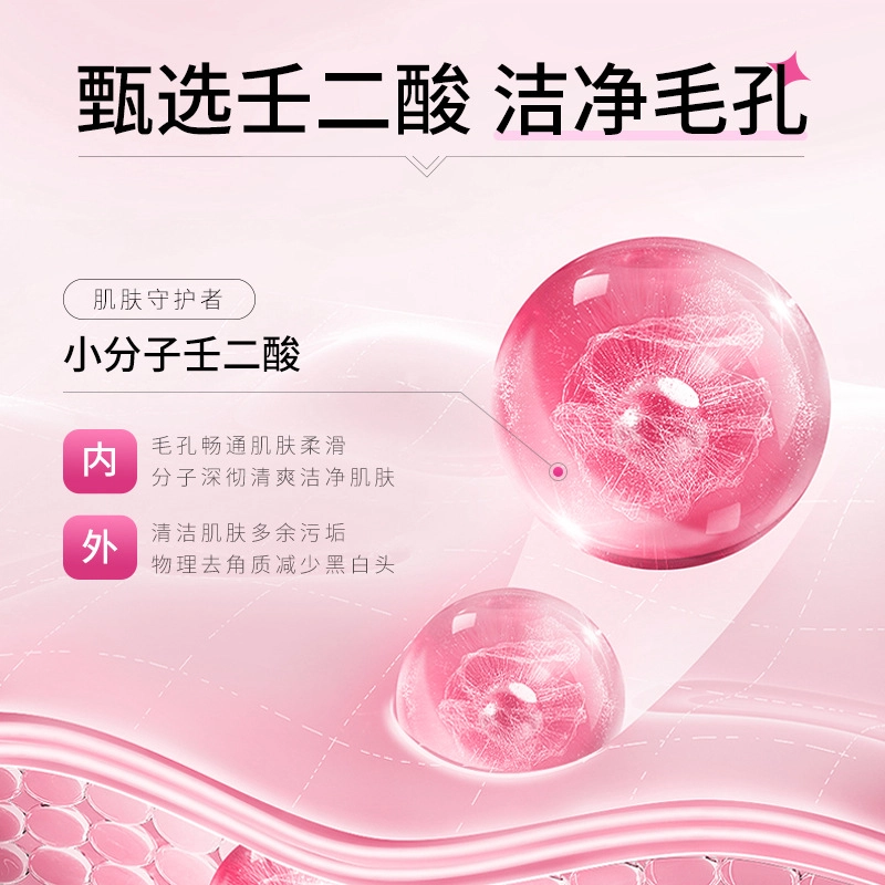 素秀臣氏 壬二酸泡泡面膜通用 提亮去黑头清洁
