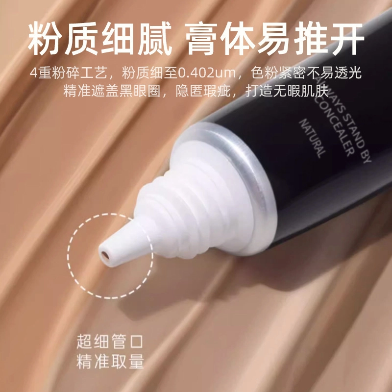 素秀臣氏 纹丝不动遮瑕膏遮黑眼圈痘印瑕疵斑点 丝绒缎面自然防水彩妆无瑕持久奶油肌不晕染不脱妆服帖不卡粉均匀肤色