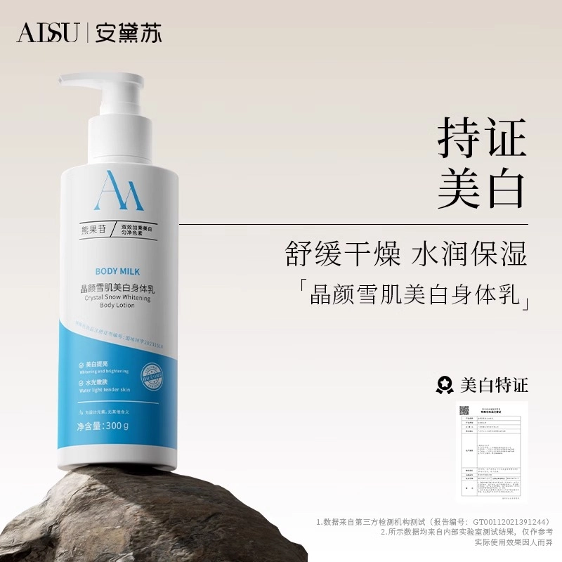 ADSU 300g