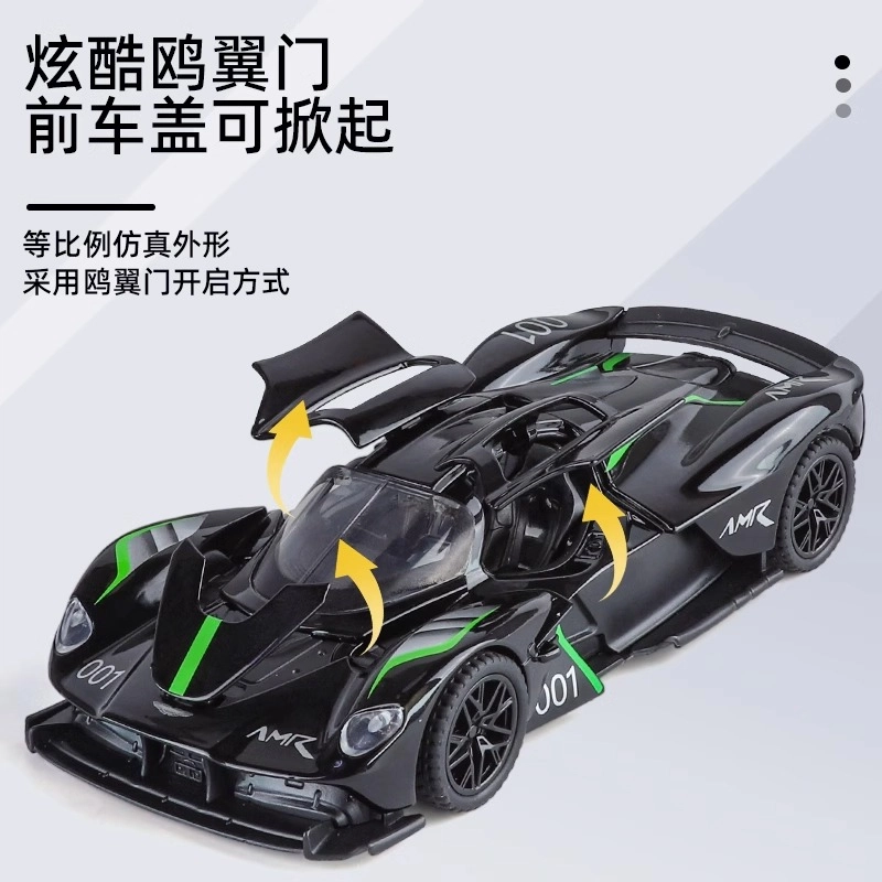华一 合金超跑收藏摆件 阿斯顿马丁女武神 音效 灯光氛围感展示 成品模型