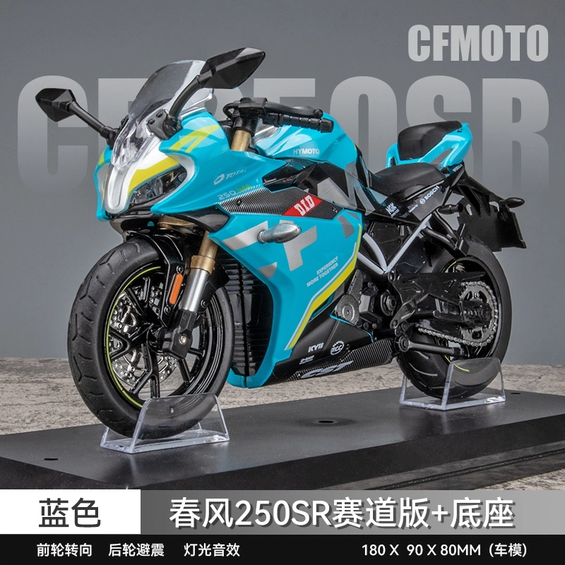 250sr 112