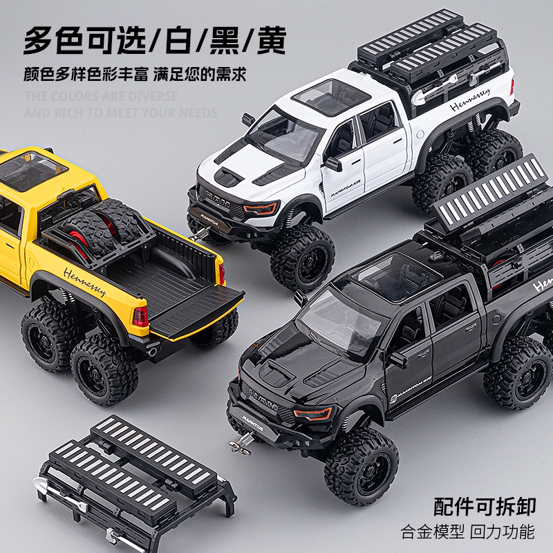 华一 道奇猛犸象皮卡六轮越野车 装备可拆卸轻卡车 成品模型