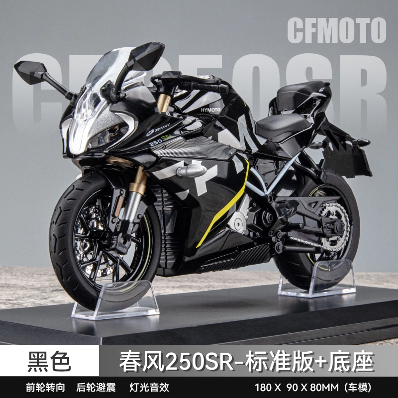 250sr 112