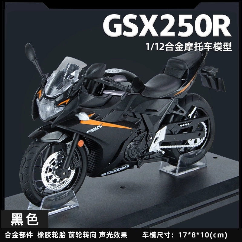 SuzukiGSX250R 112
