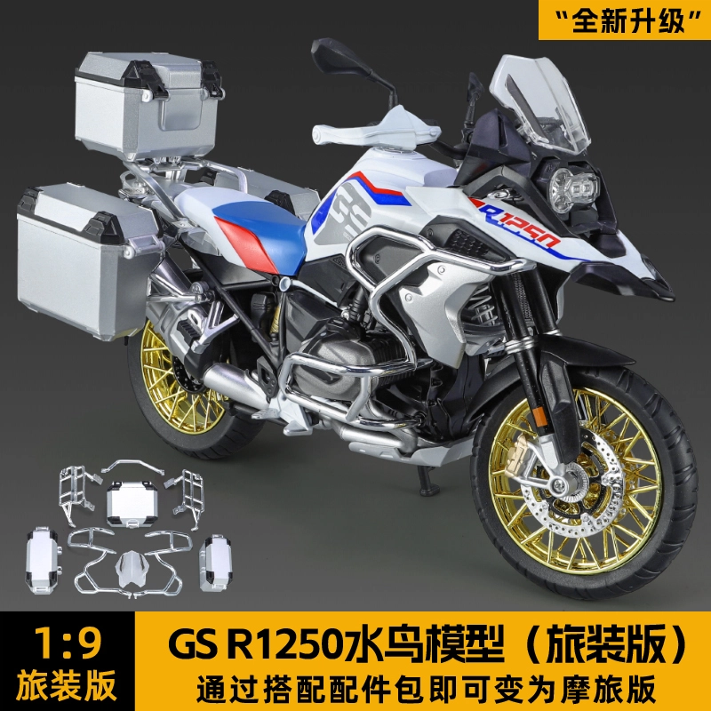 R1250GS 19