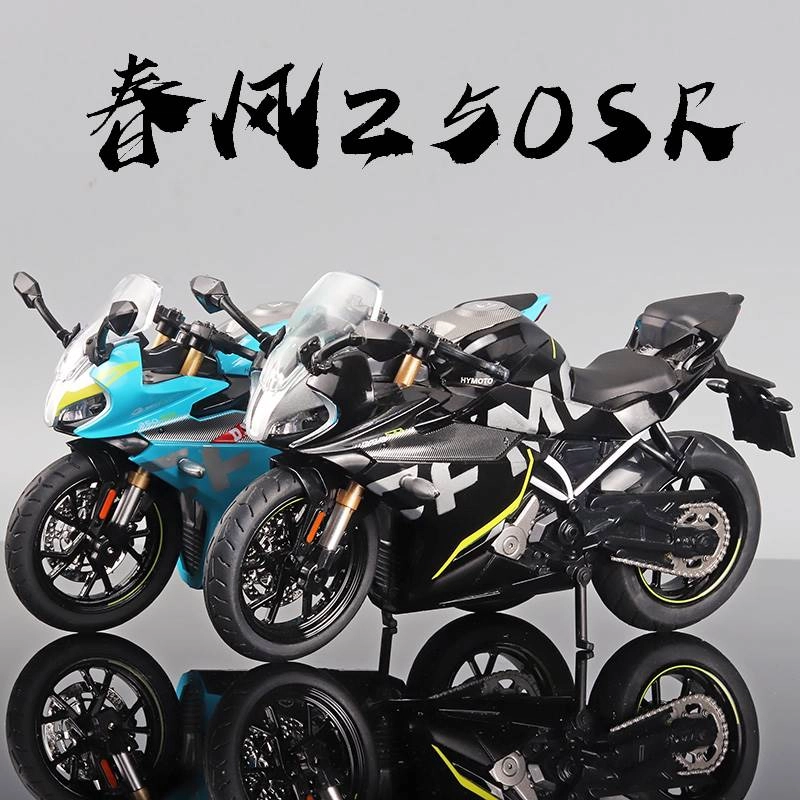 250SR 112
