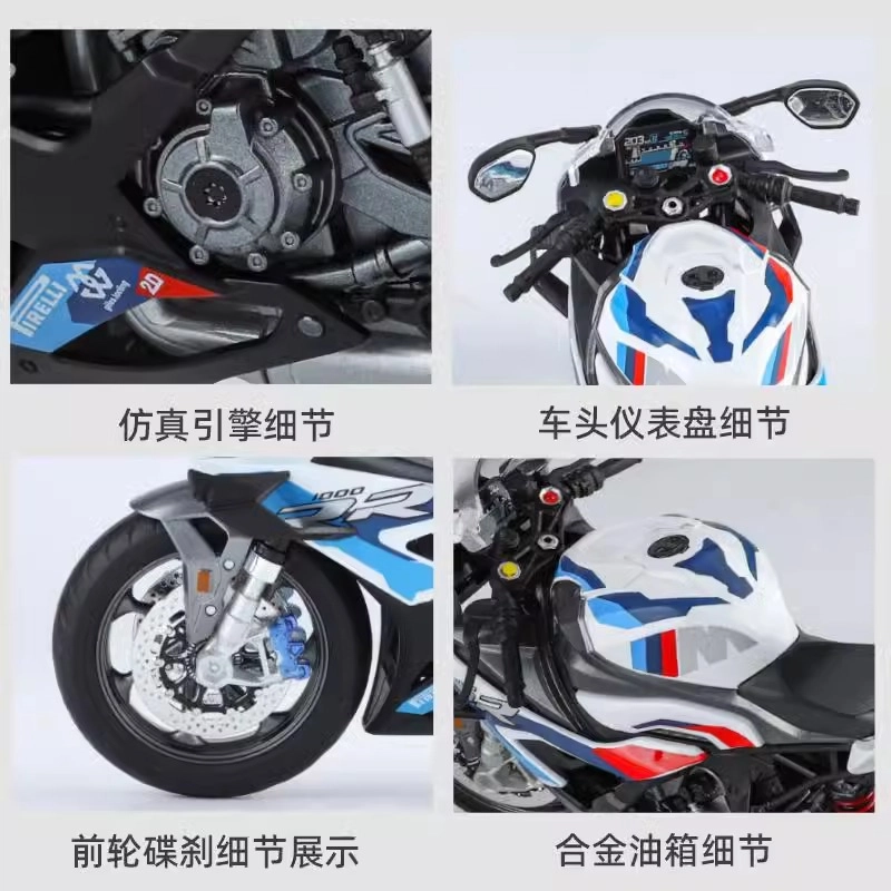 S1000RR