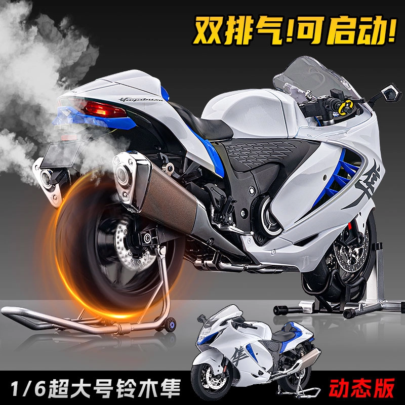 GSX1300
