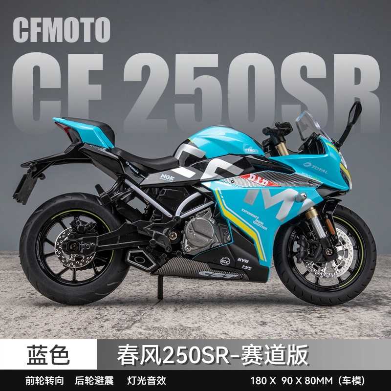 250SR 112