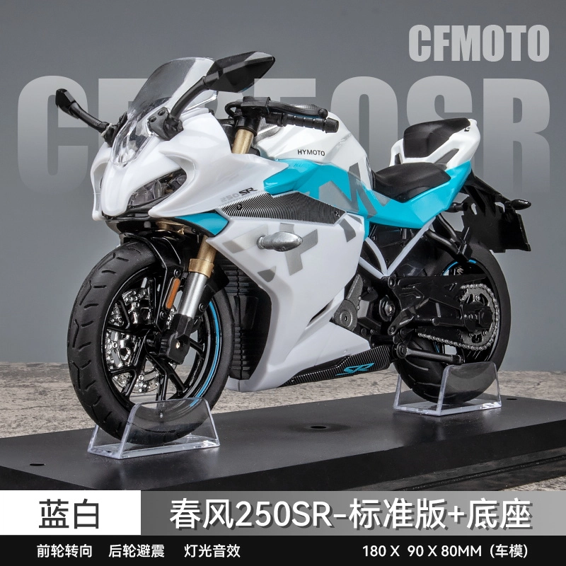 250sr 112