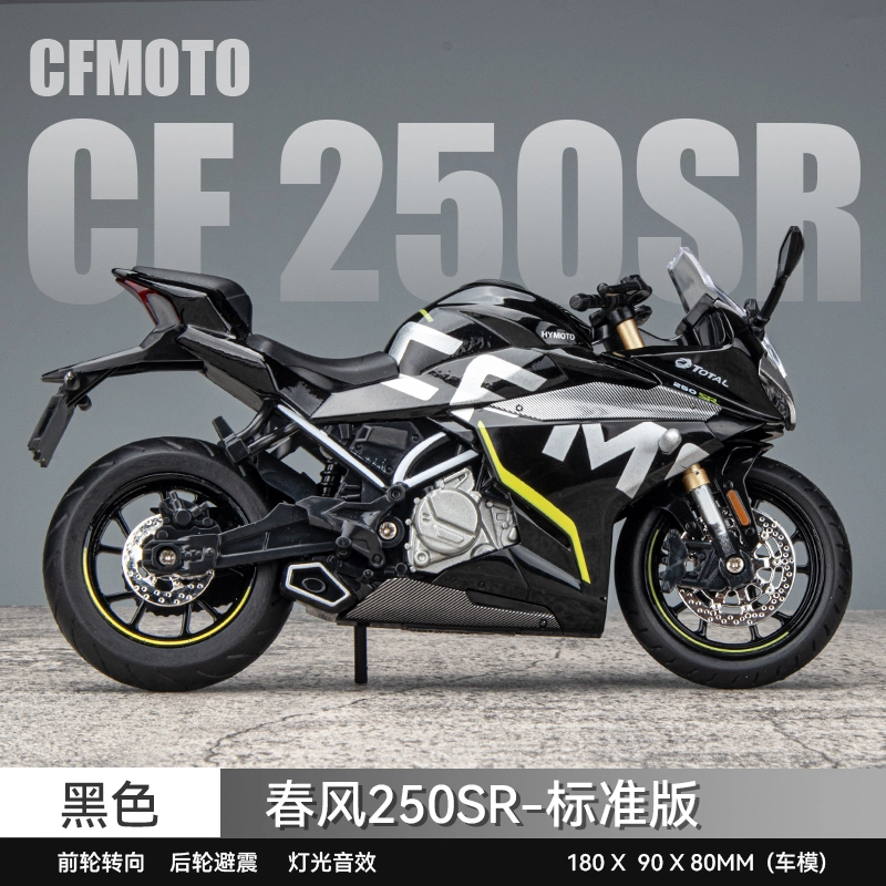 250SR 112