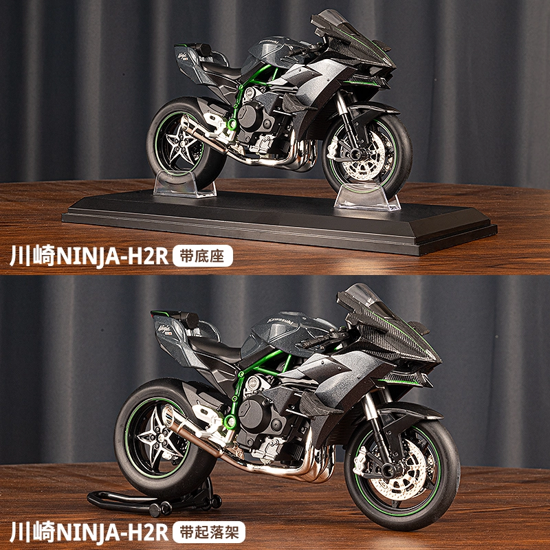 H2R Ninja