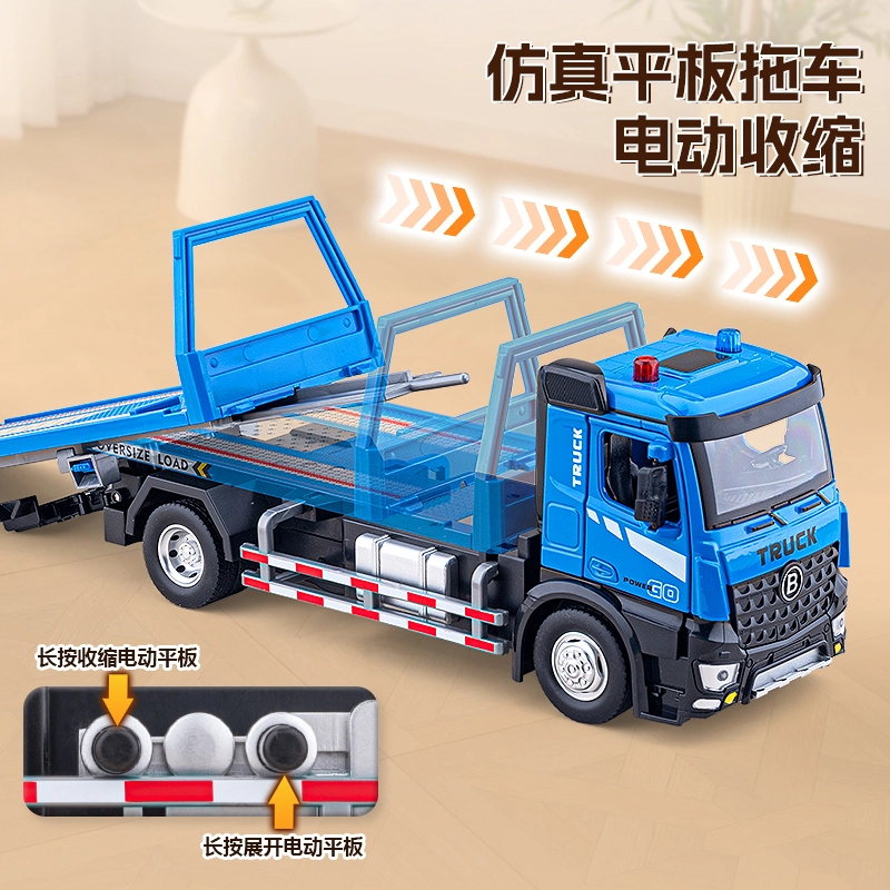 华一 电动平板拖车 合金工程车道路救援车 成品模型