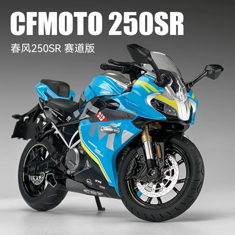 250SR 112
