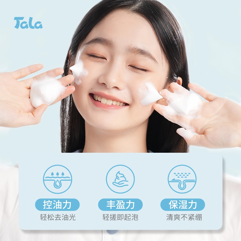 添乐蜡笔小新 清爽控油洁面乳 舒缓保湿