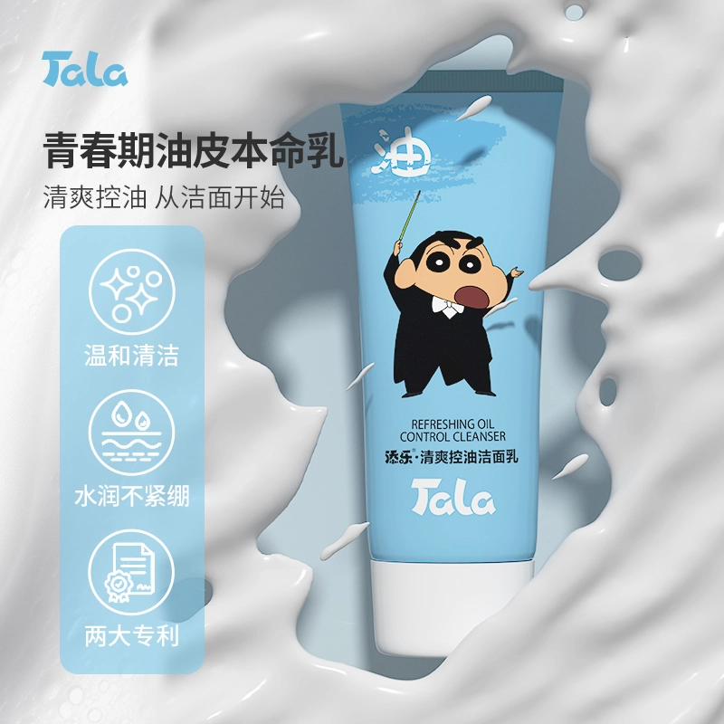 添乐蜡笔小新 清爽控油洁面乳 舒缓保湿