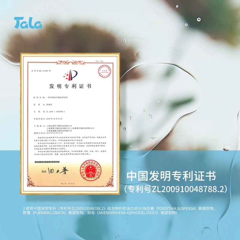 添乐清爽补水凝露精华 舒缓保湿控油