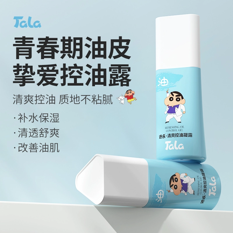 添乐清爽补水凝露精华 舒缓保湿控油