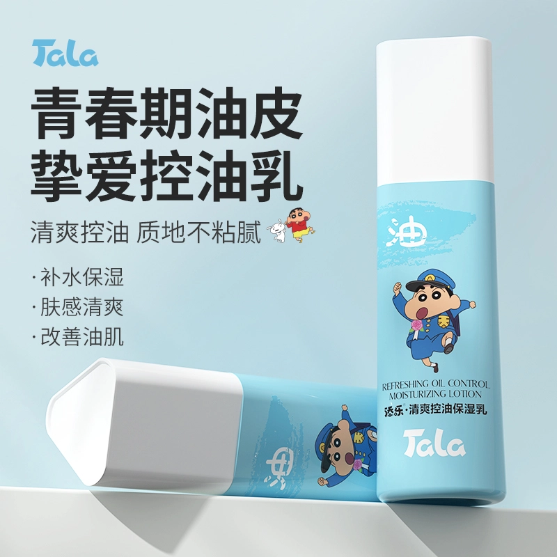 添乐蜡笔小新 清爽乳液 舒缓保湿控油