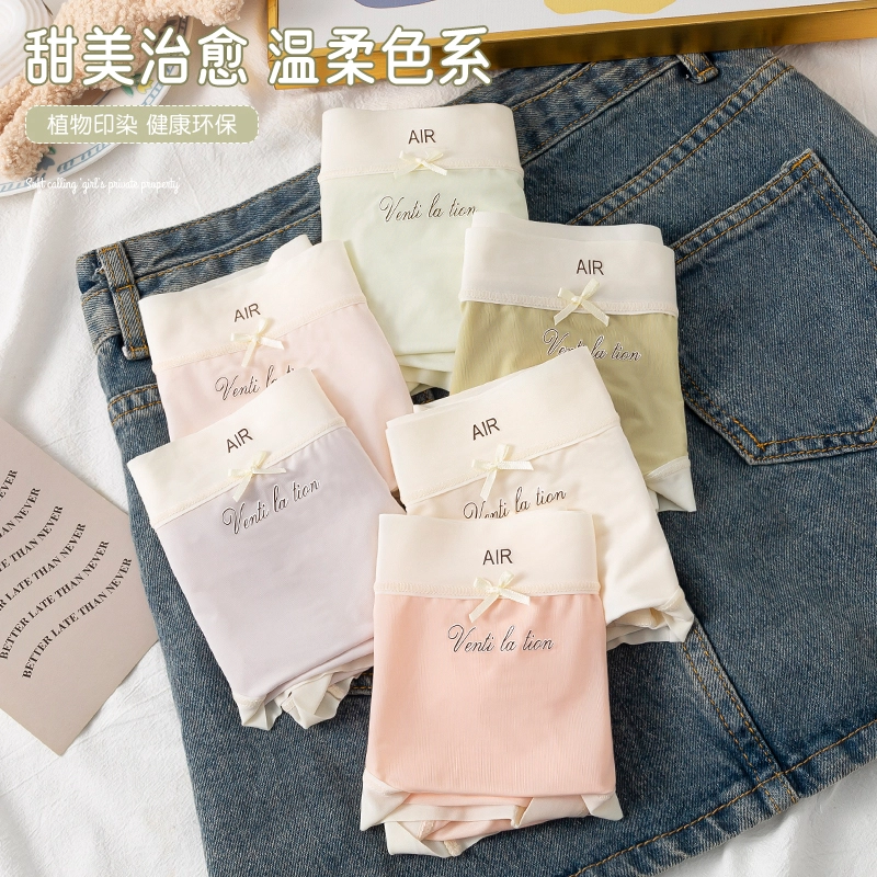 蒄趣 空气感少女面膜裤无痕裸感舒适透气速干不闷热内裤 女款