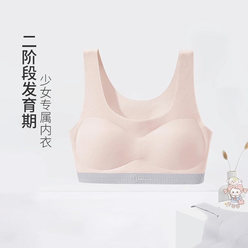 蒄趣 舒适简约百搭无痕背心运动防滑休闲文胸 女款 组合装