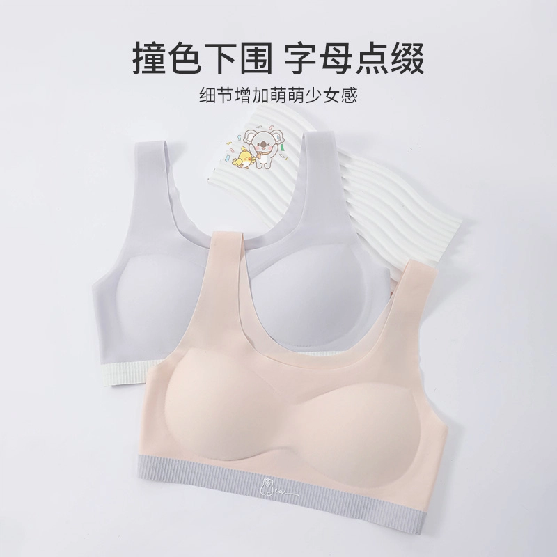 蒄趣 舒适简约百搭无痕背心运动防滑休闲文胸 女款 组合装