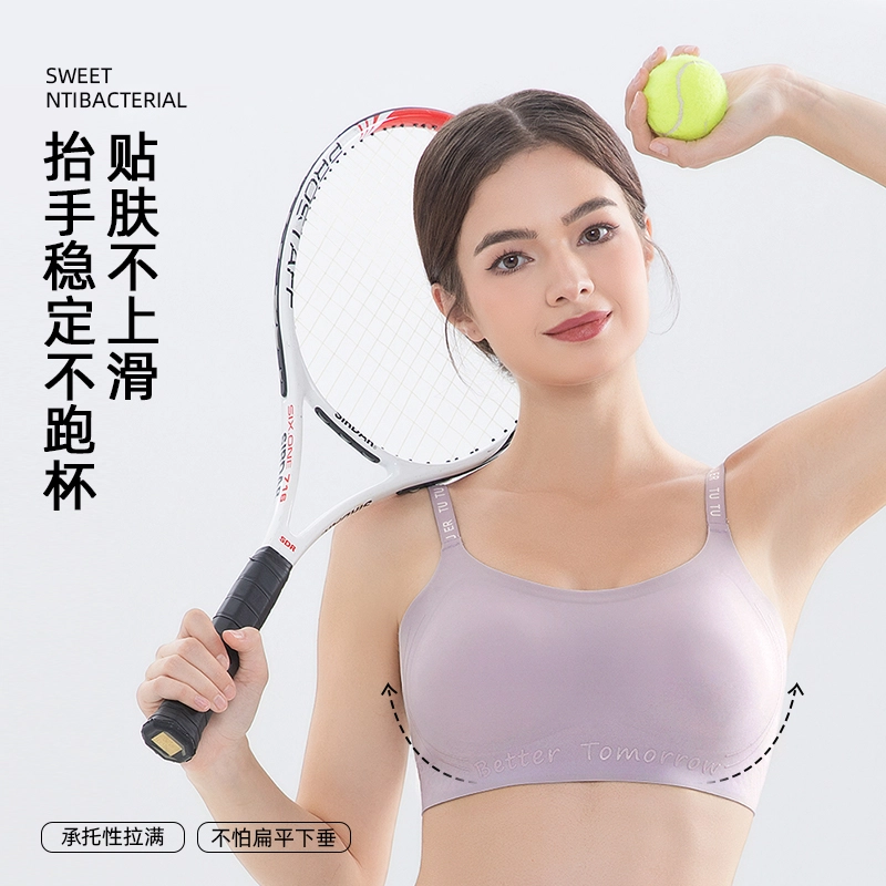 蒄趣 果冻条字母肩带提拉软支撑聚拢透气无痕舒适柔软文胸 女款