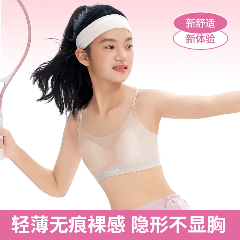 蒄趣 隐形裸感舒适透气无痕防震防抖文胸 女款 组合装