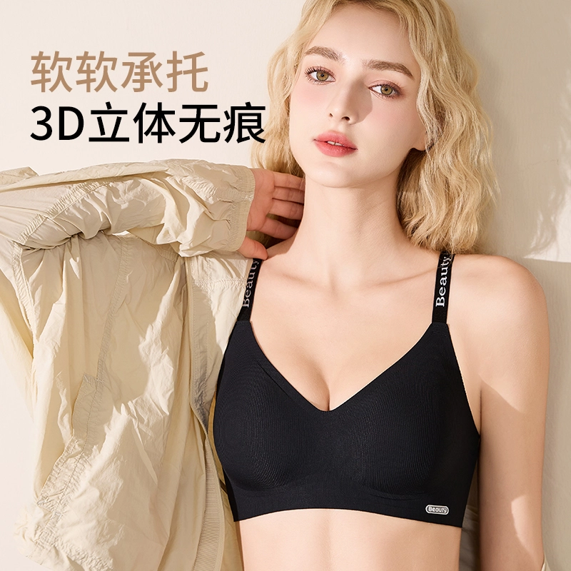 蒄趣 果冻提拉调整型小胸聚拢不勒无痕透气舒适防下垂无束缚文胸 女款