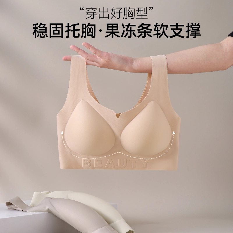 蒄趣 裸感舒适无痕美背一体式聚拢上托防下垂隐形收副乳文胸 女款